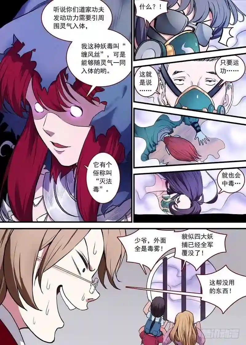 总093·叽叽复叽叽 下
