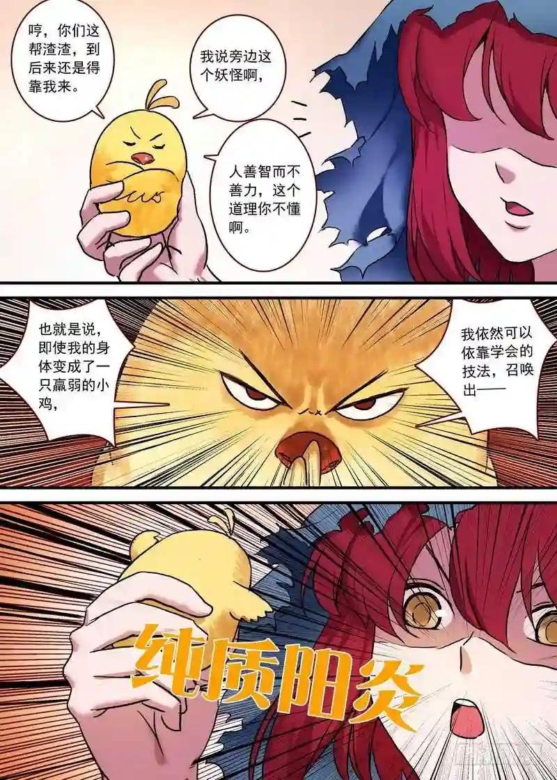 总093·叽叽复叽叽 下