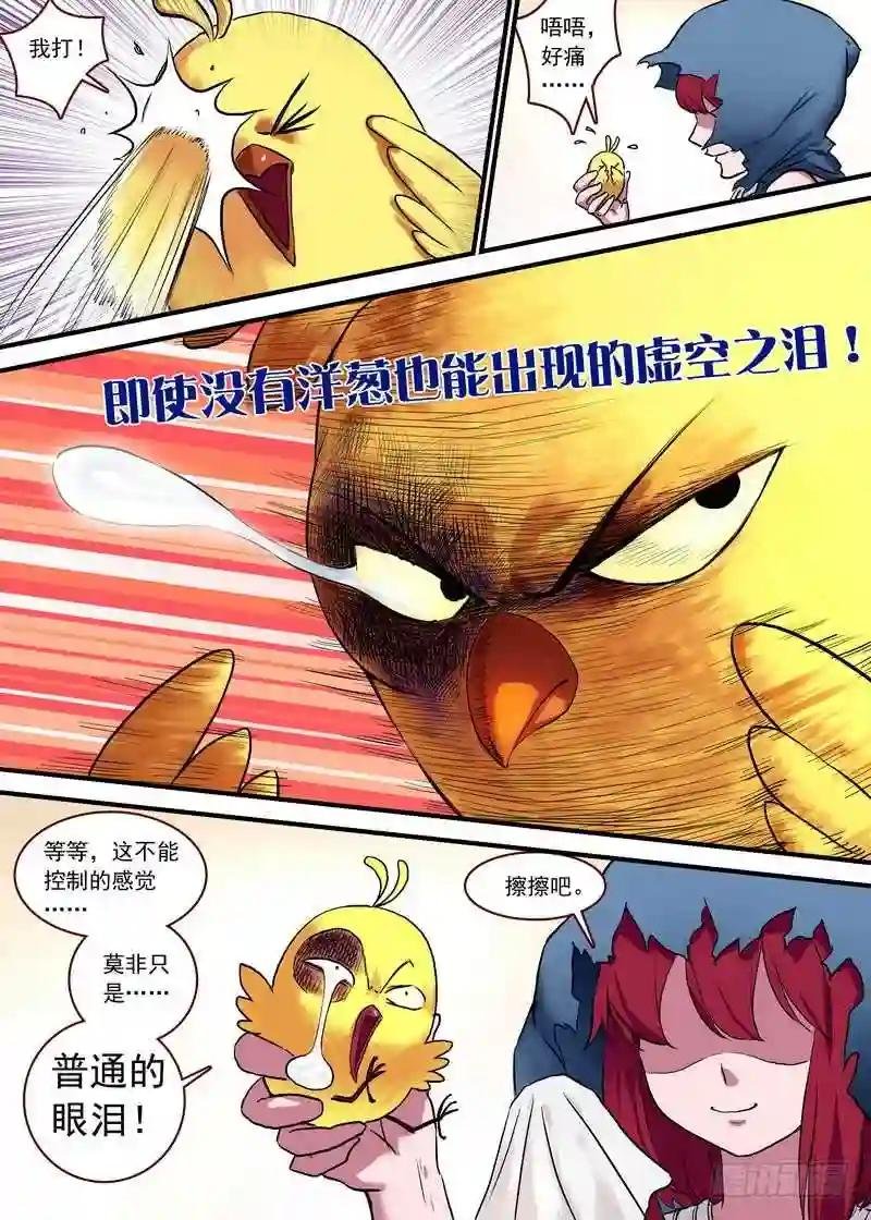 总093·叽叽复叽叽 下