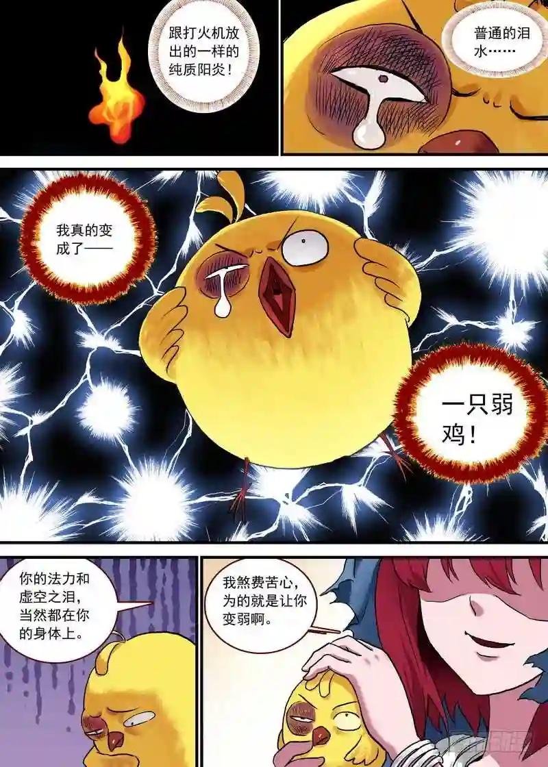 总093·叽叽复叽叽 下