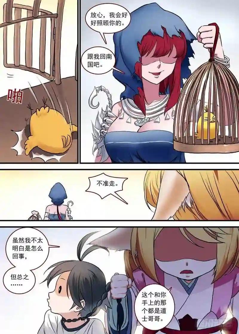 总093·叽叽复叽叽 下