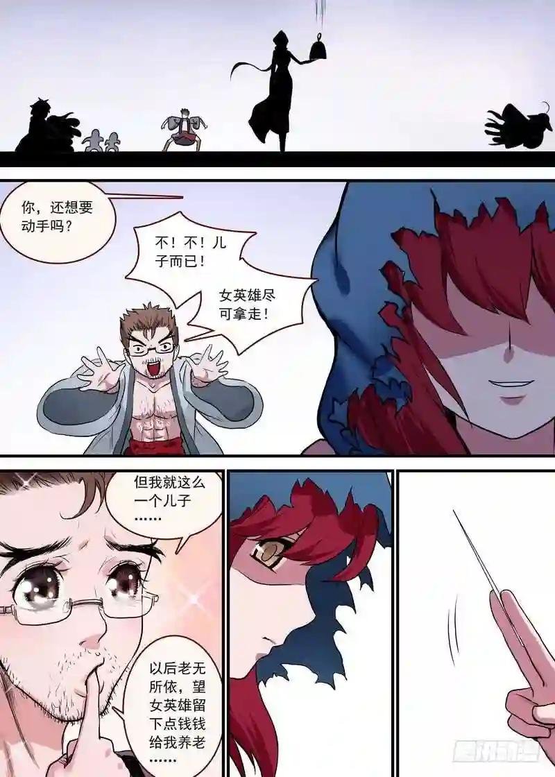 总094·扬鸡而去 上