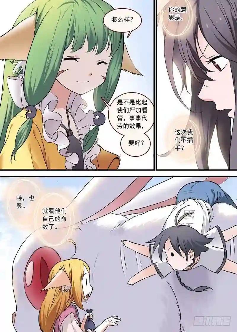 总094·扬鸡而去 上