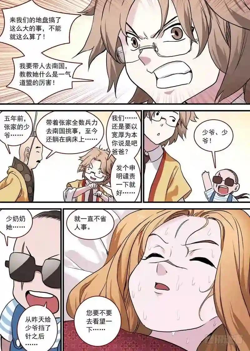 总094·扬鸡而去 上