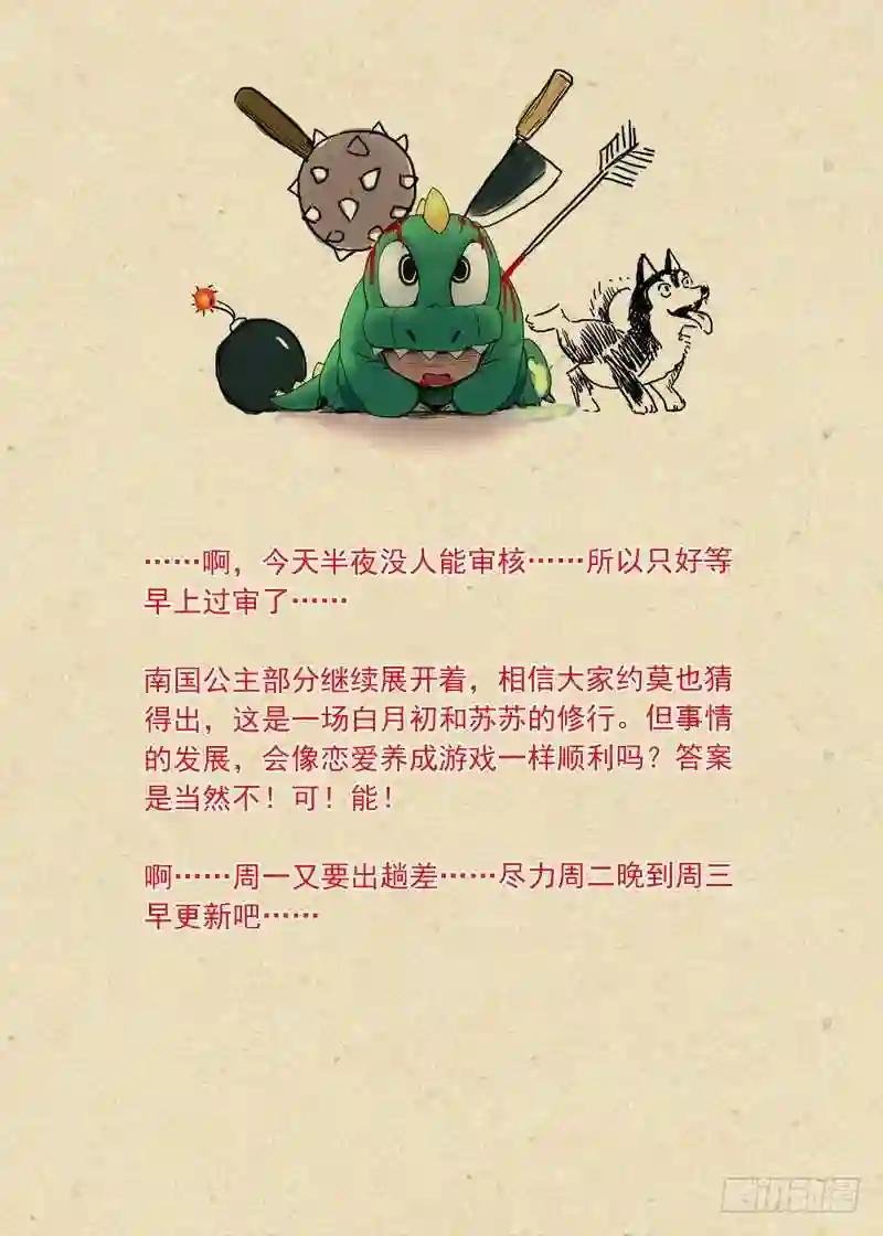 总094·扬鸡而去 上