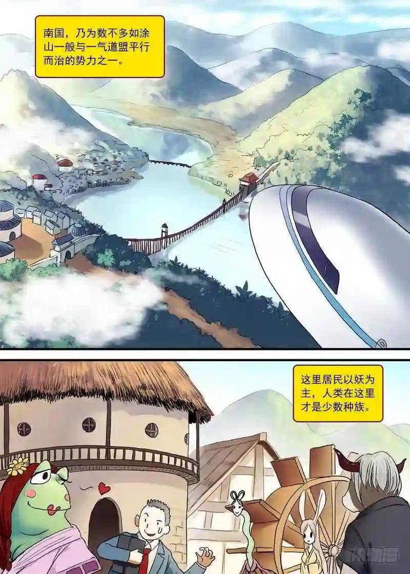 总094·扬鸡而去 下