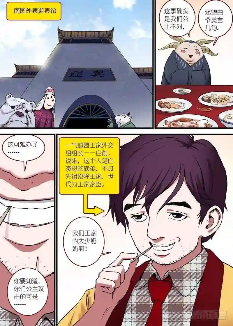 总094·扬鸡而去 下