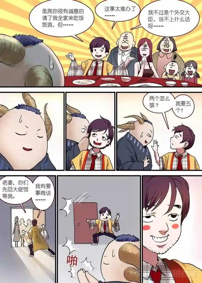 总094·扬鸡而去 下