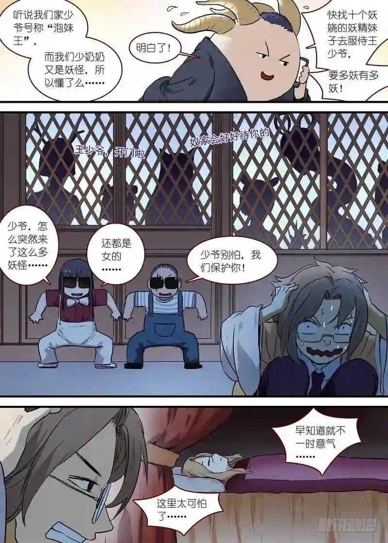 总094·扬鸡而去 下