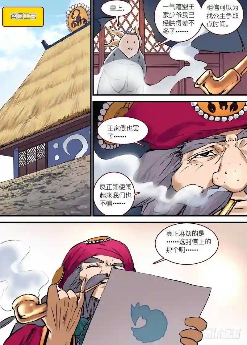 总094·扬鸡而去 下