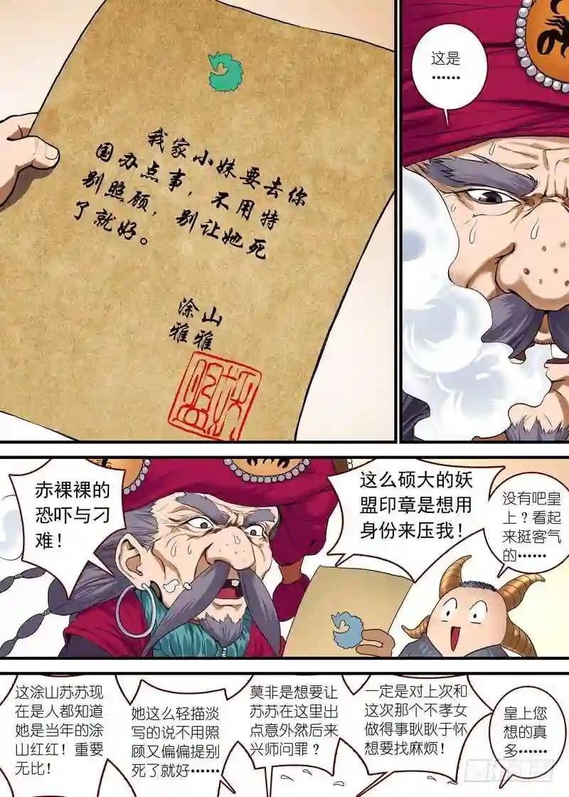 总095·南游历险记 上