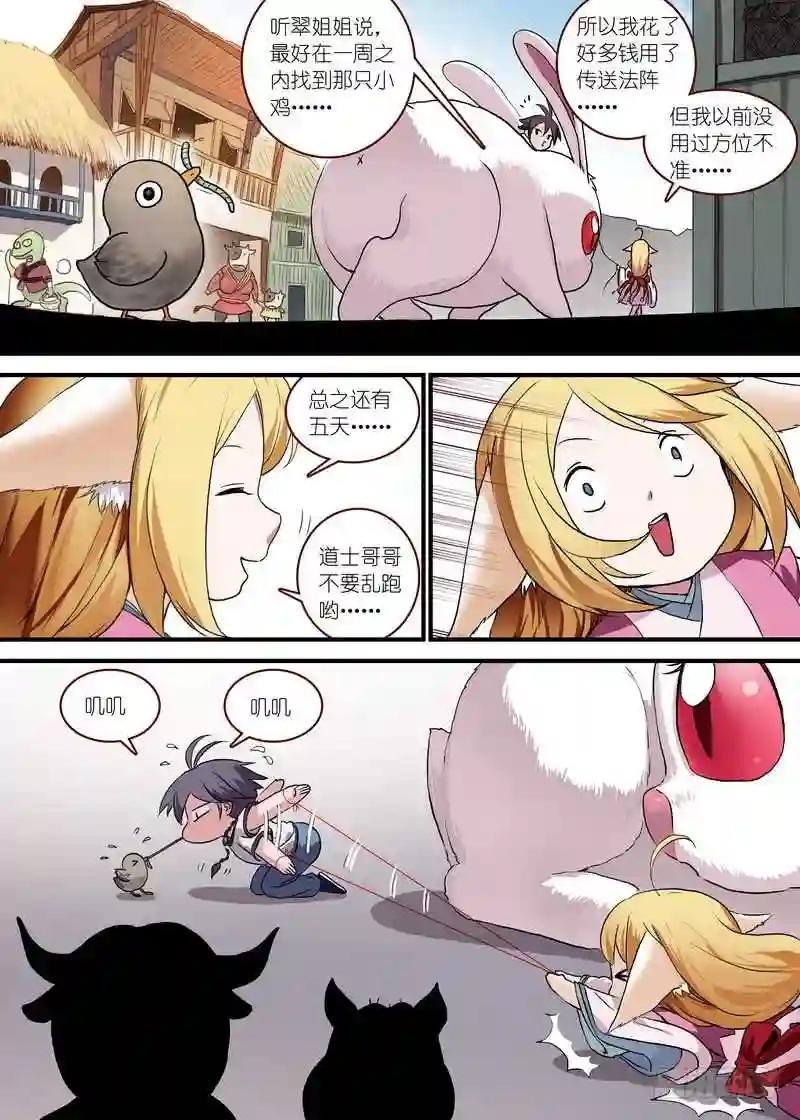 总095·南游历险记 上
