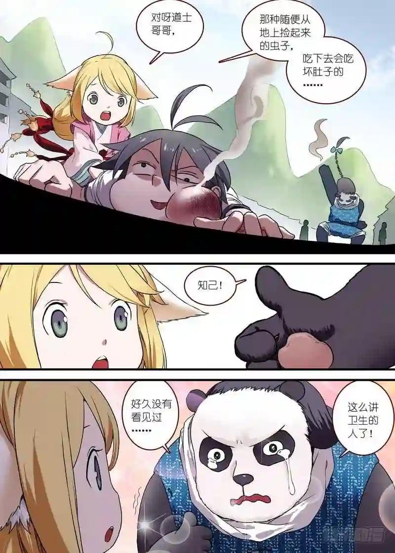 总095·南游历险记 上