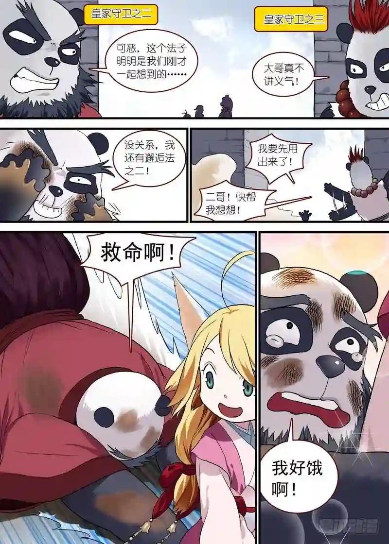 总095·南游历险记 上