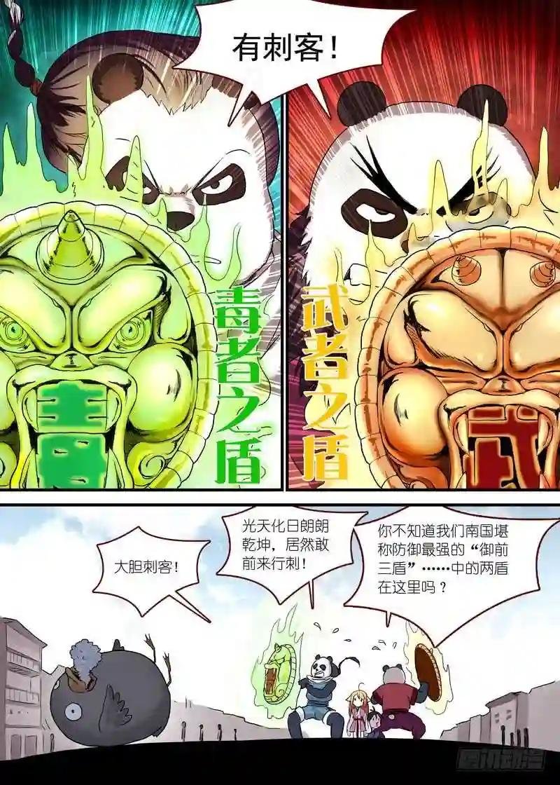 总095·南游历险记 下