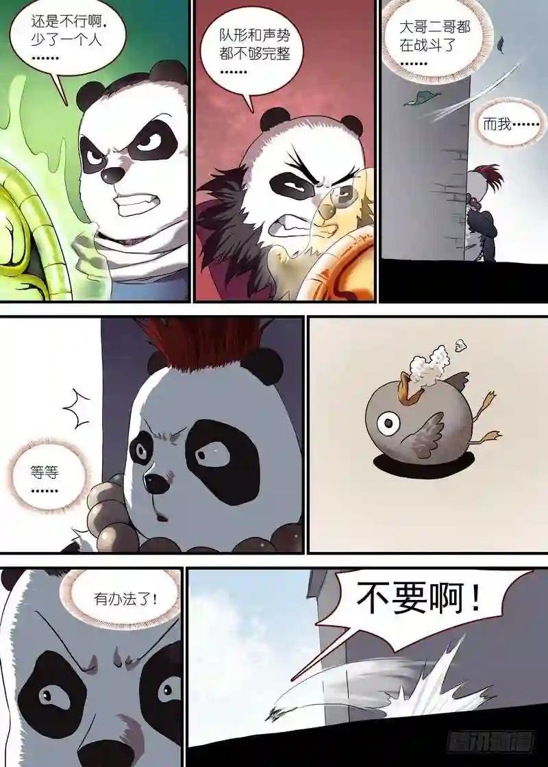 总095·南游历险记 下