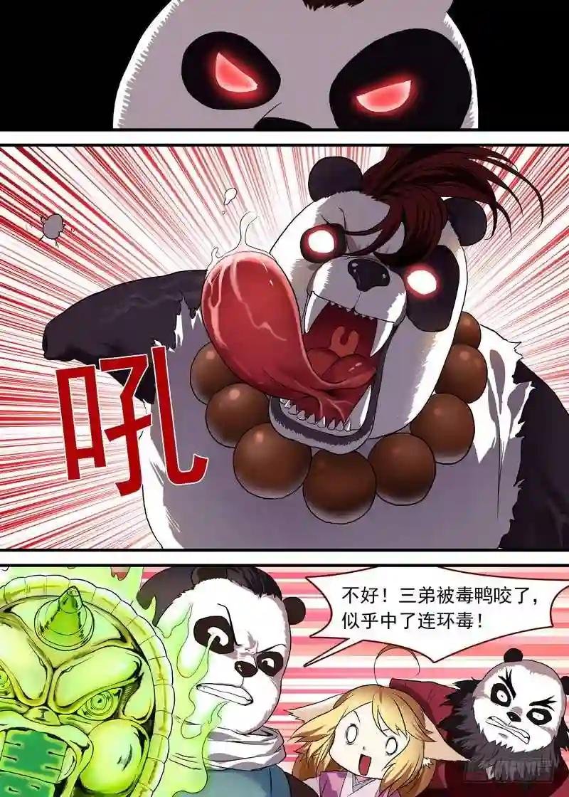总095·南游历险记 下