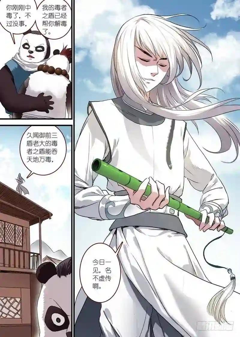 总095·南游历险记 下