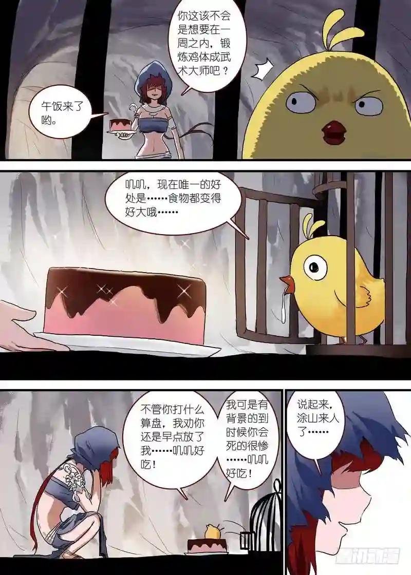 总095·南游历险记 下