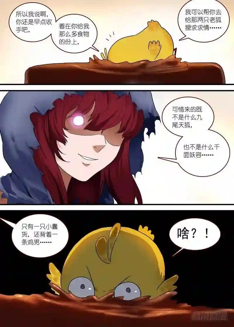 总095·南游历险记 下