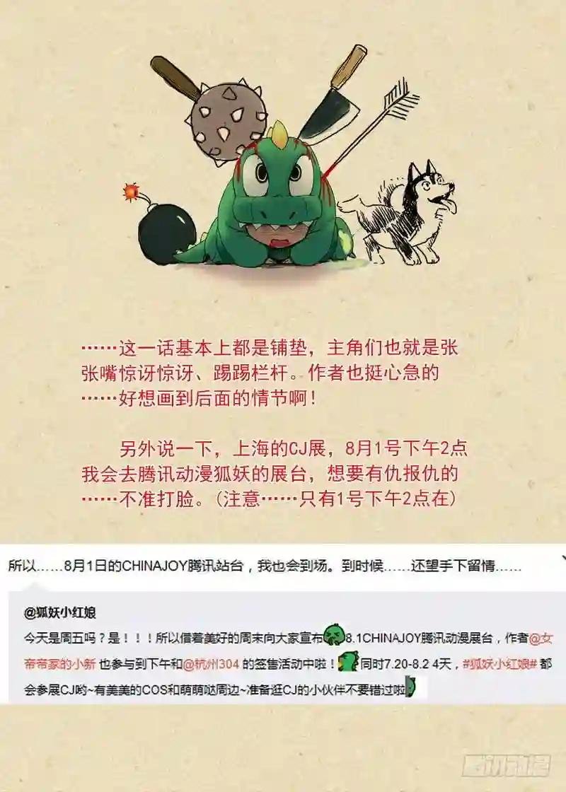 总095·南游历险记 下