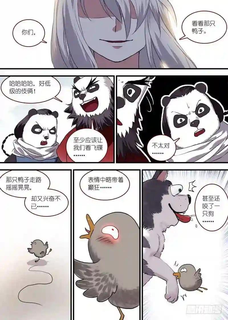 总096·公子对公子 上