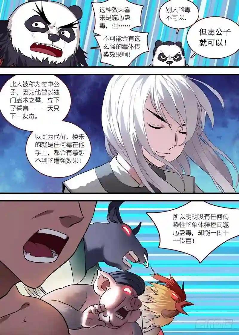 总096·公子对公子 上