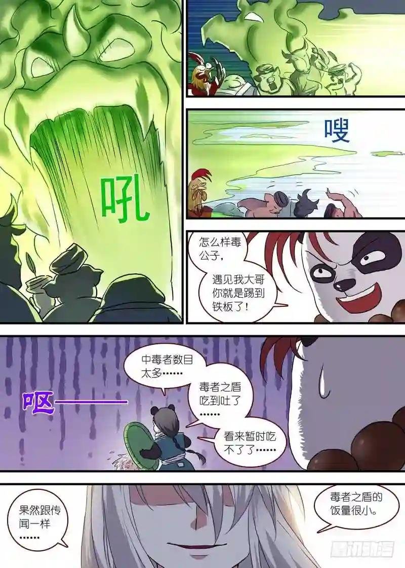 总096·公子对公子 上