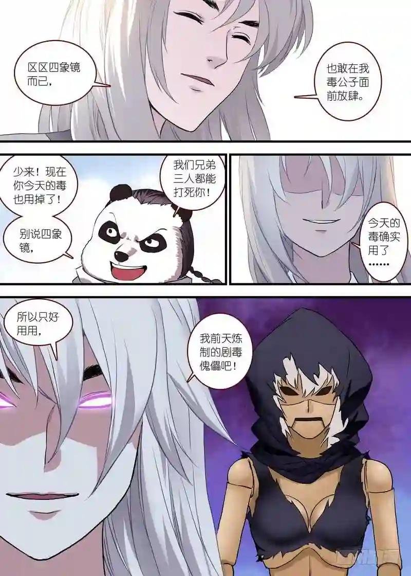 总096·公子对公子 下