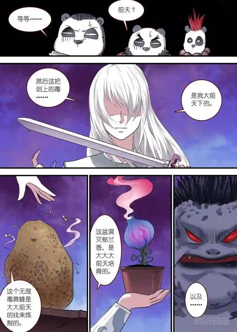 总096·公子对公子 下