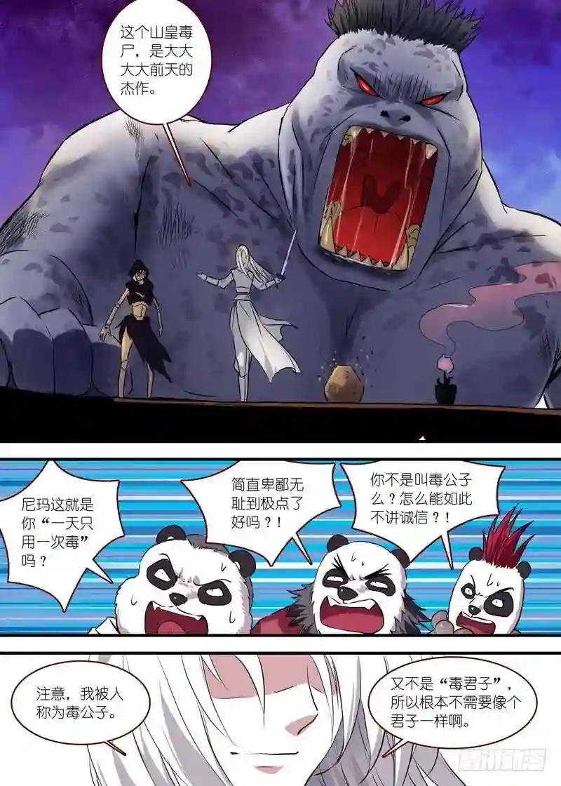 总096·公子对公子 下