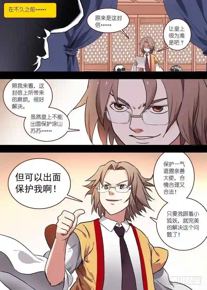 总096·公子对公子 下