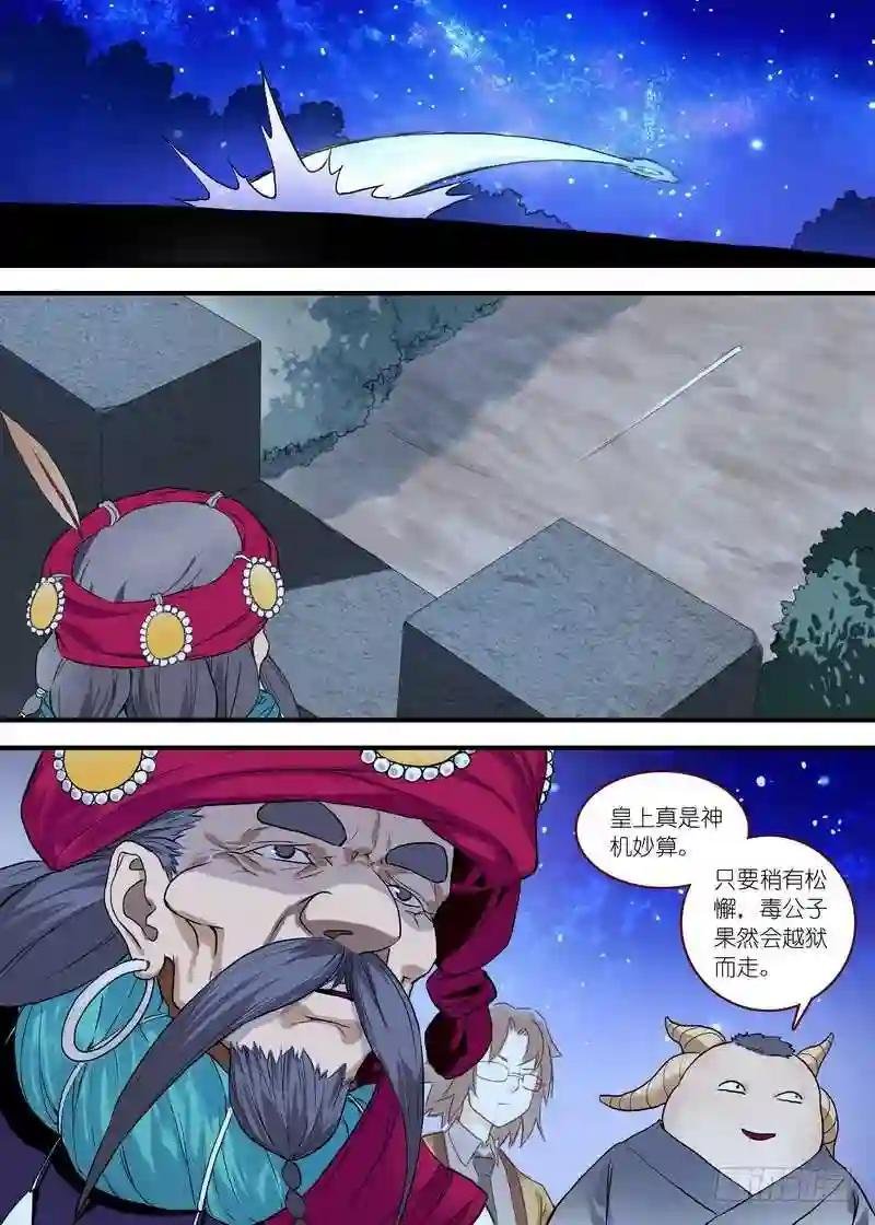 总097·公主的去向 上
