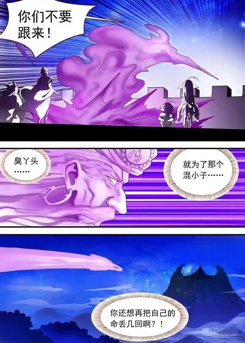 总097·公主的去向 上