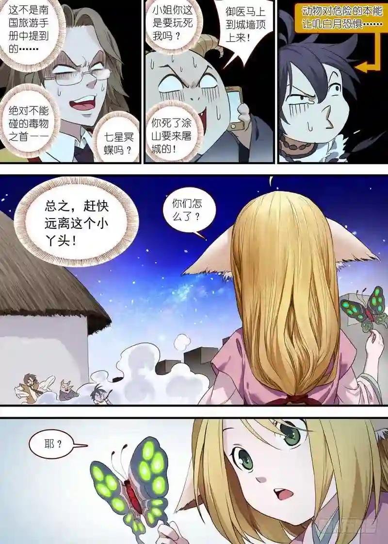 总097·公主的去向 下