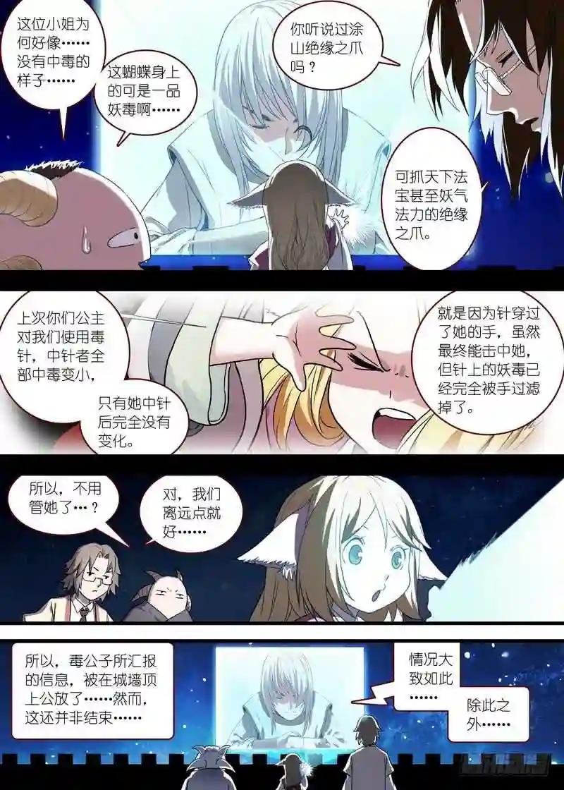 总097·公主的去向 下