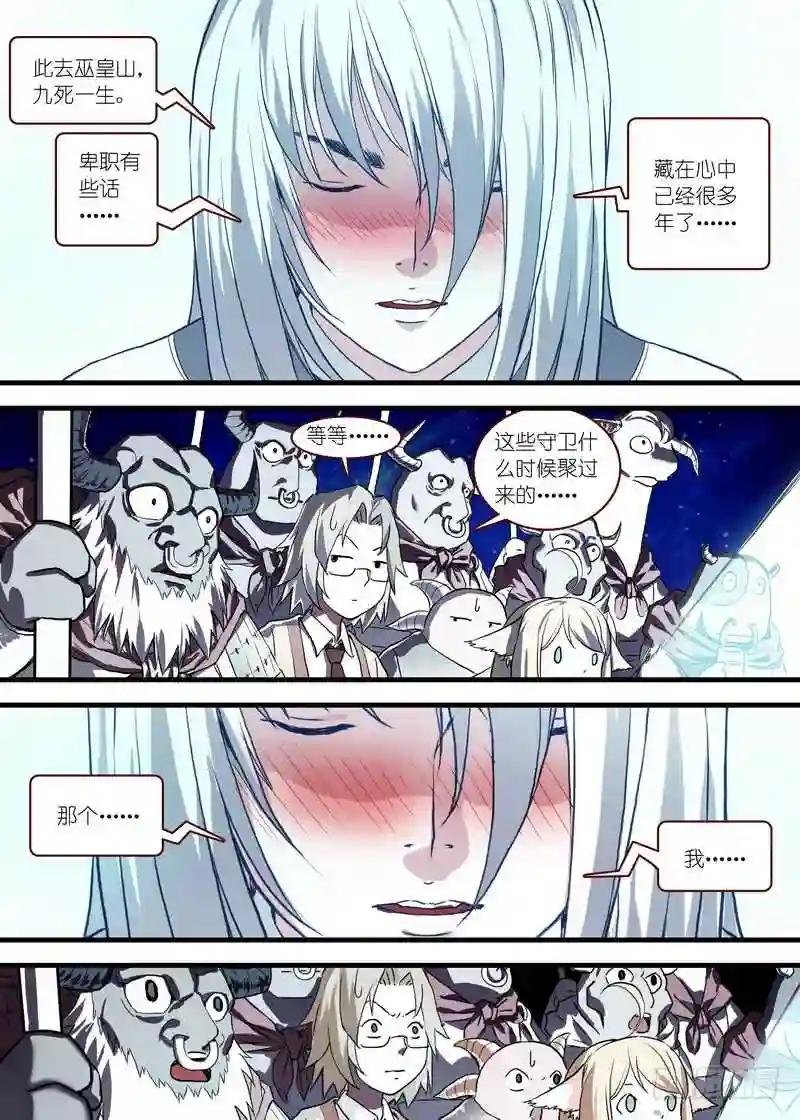 总097·公主的去向 下