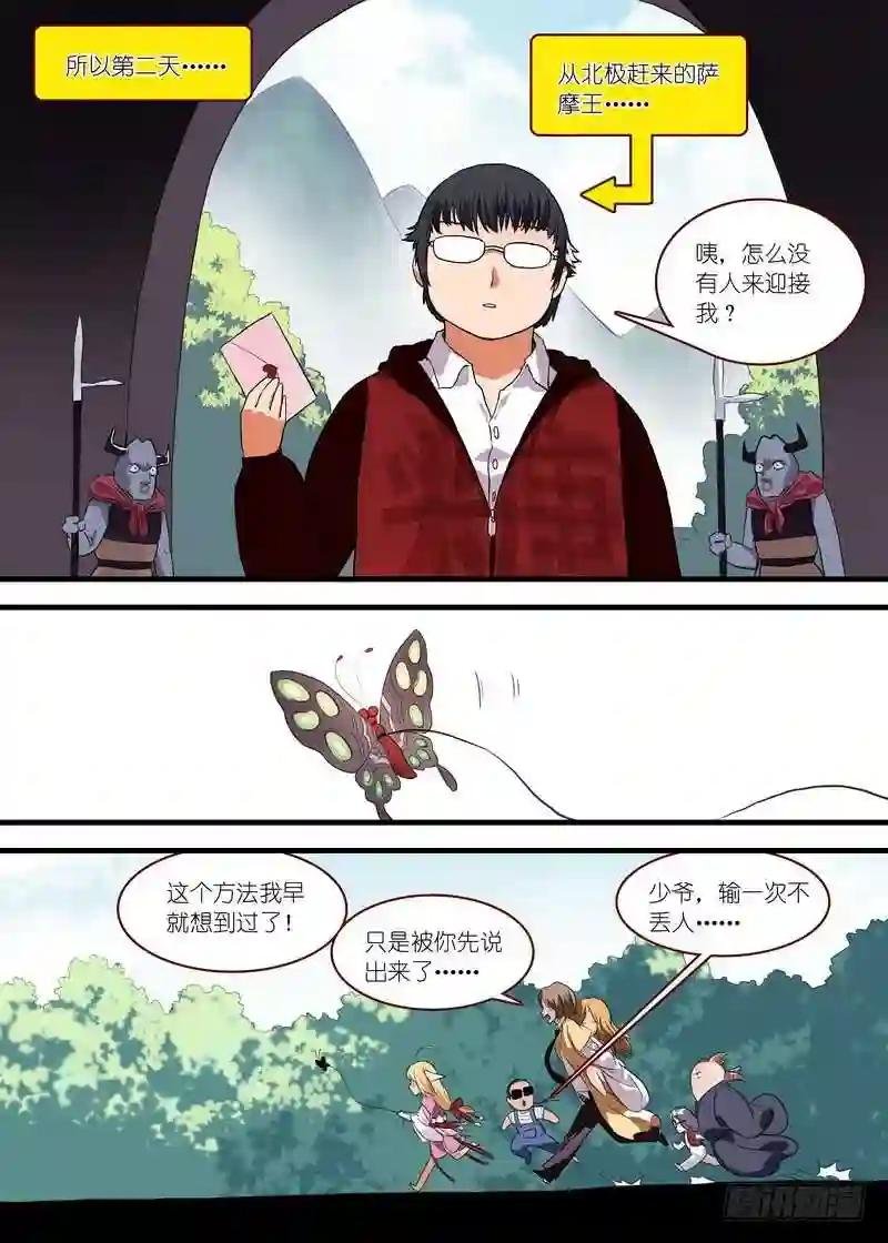 总097·公主的去向 下