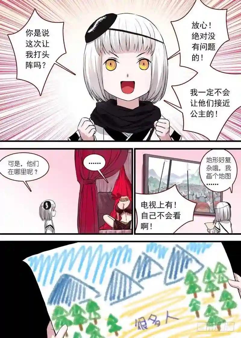 总098·毒娘子 上