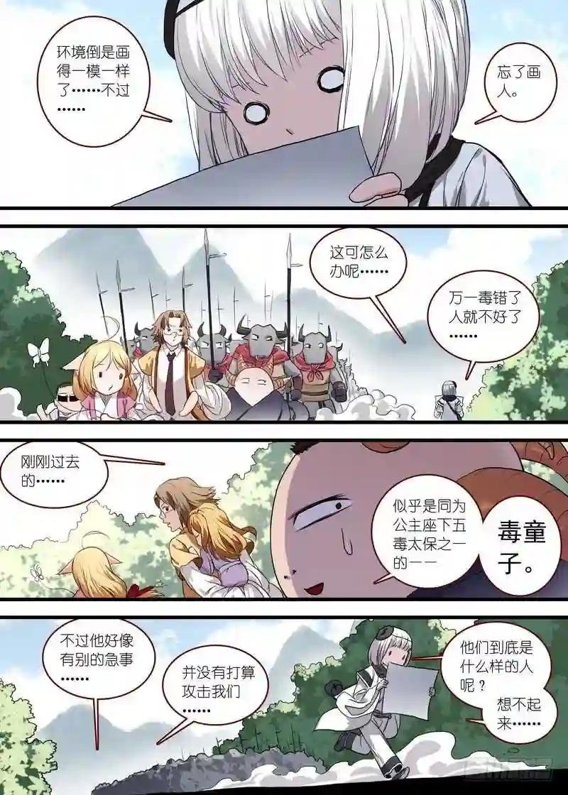 总098·毒娘子 上