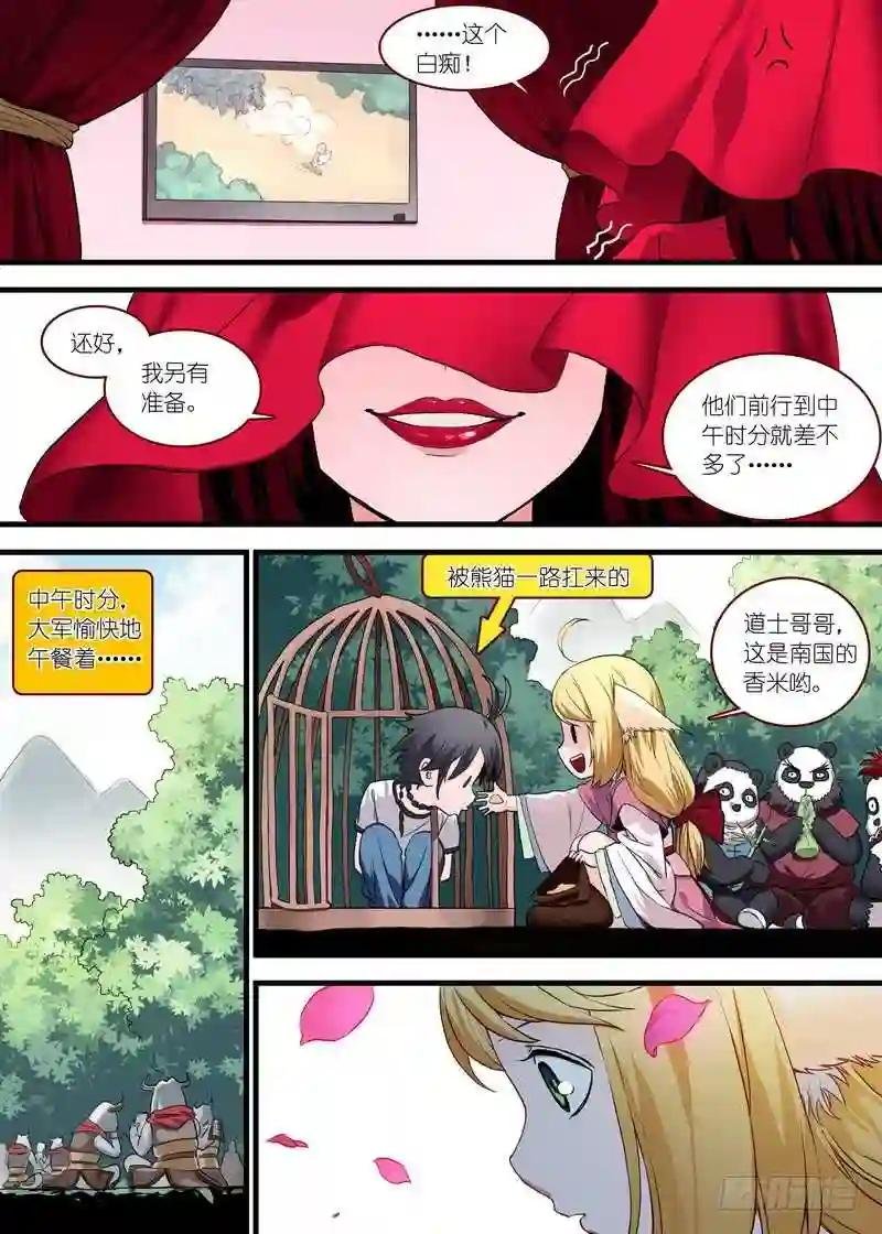 总098·毒娘子 上