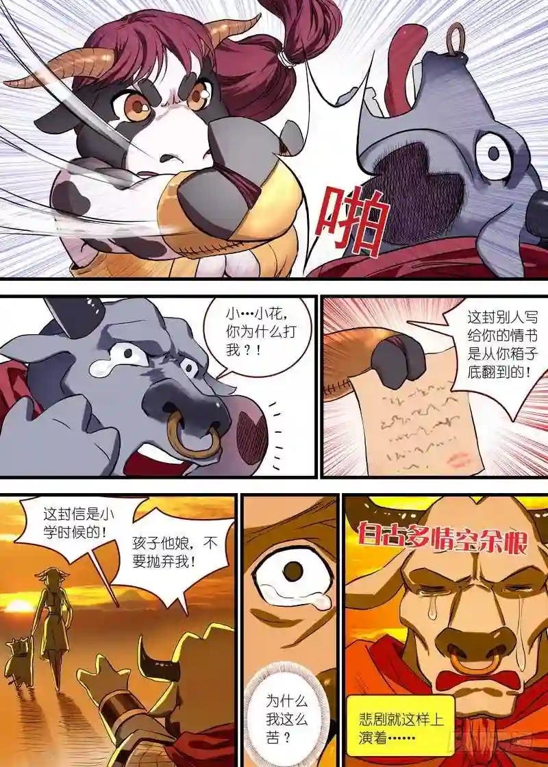 总098·毒娘子 上
