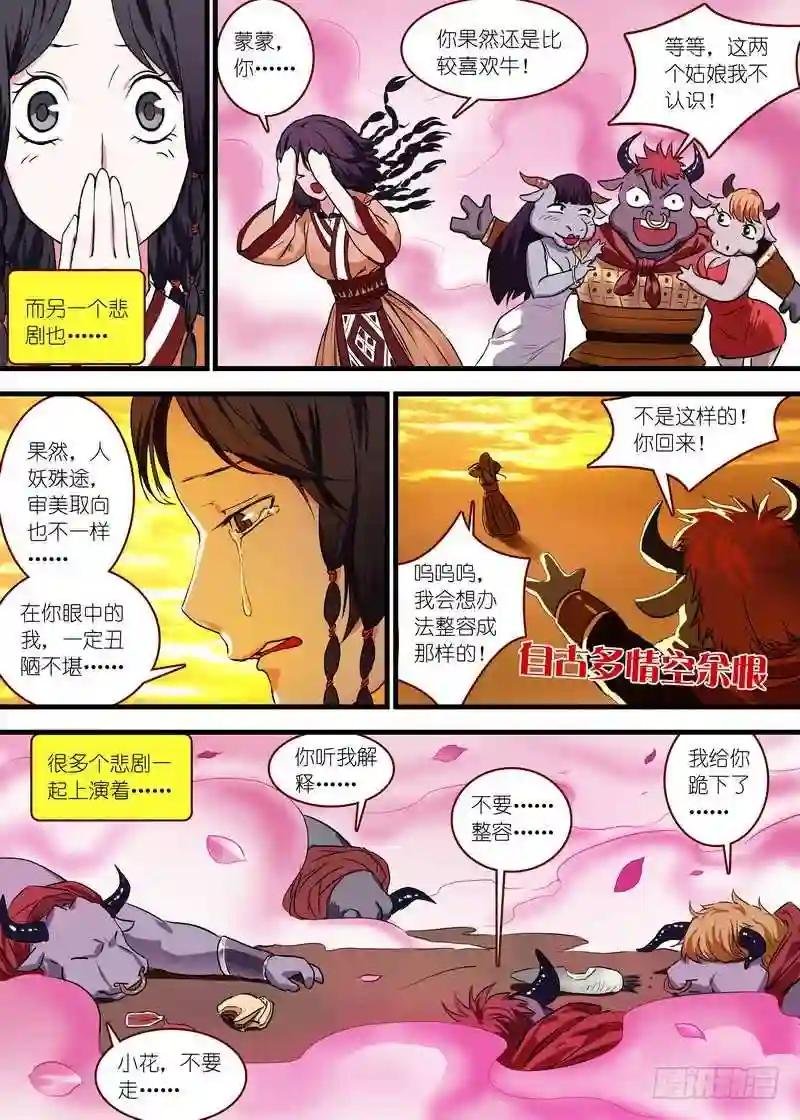 总098·毒娘子 上