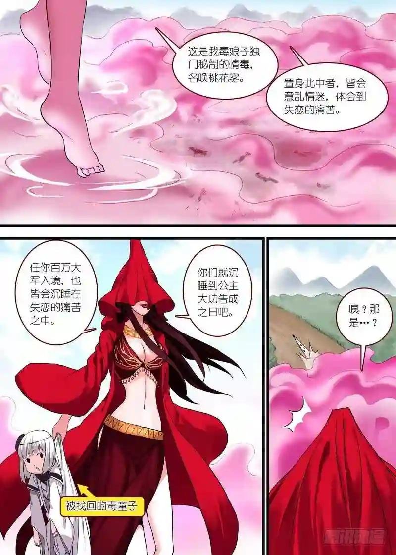 总098·毒娘子 上