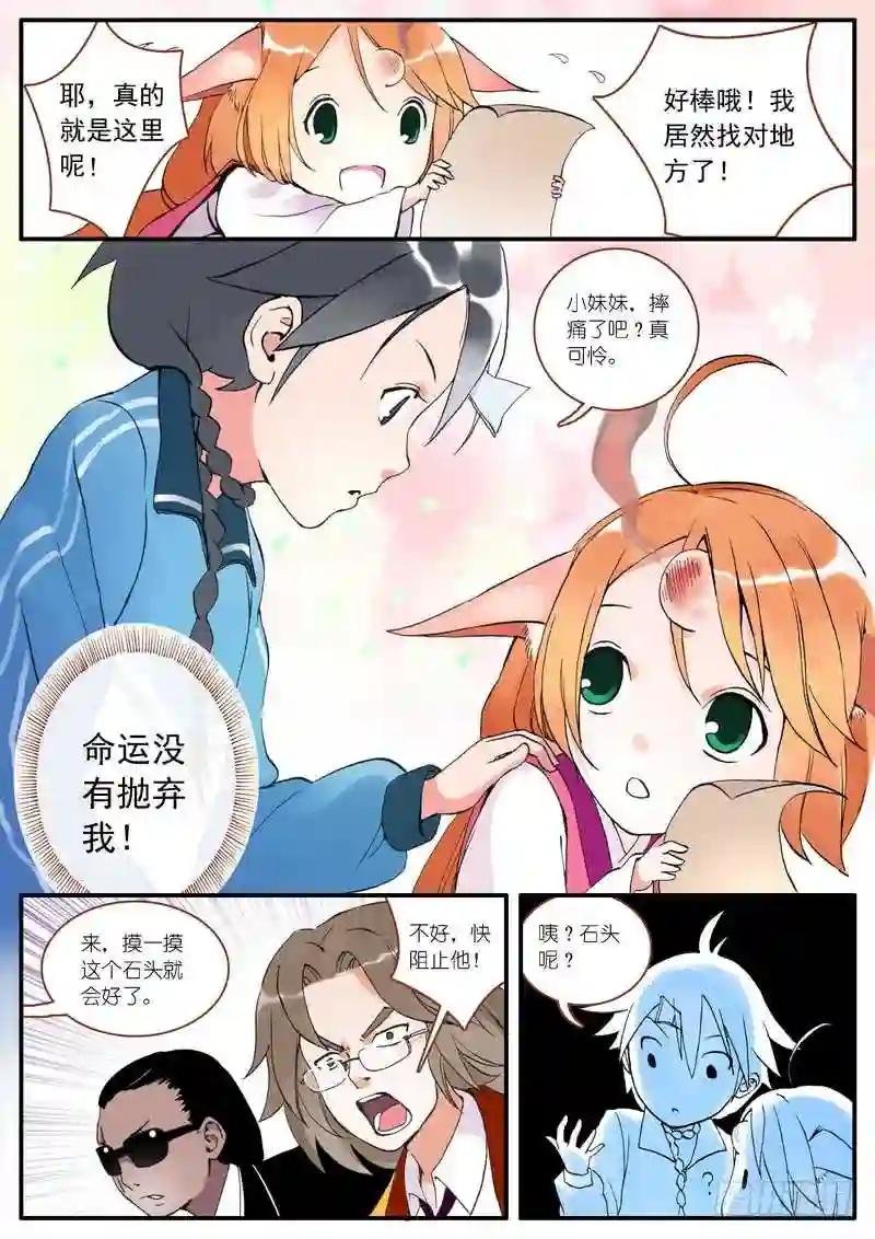 002·糖果啊,是命运的邂逅
