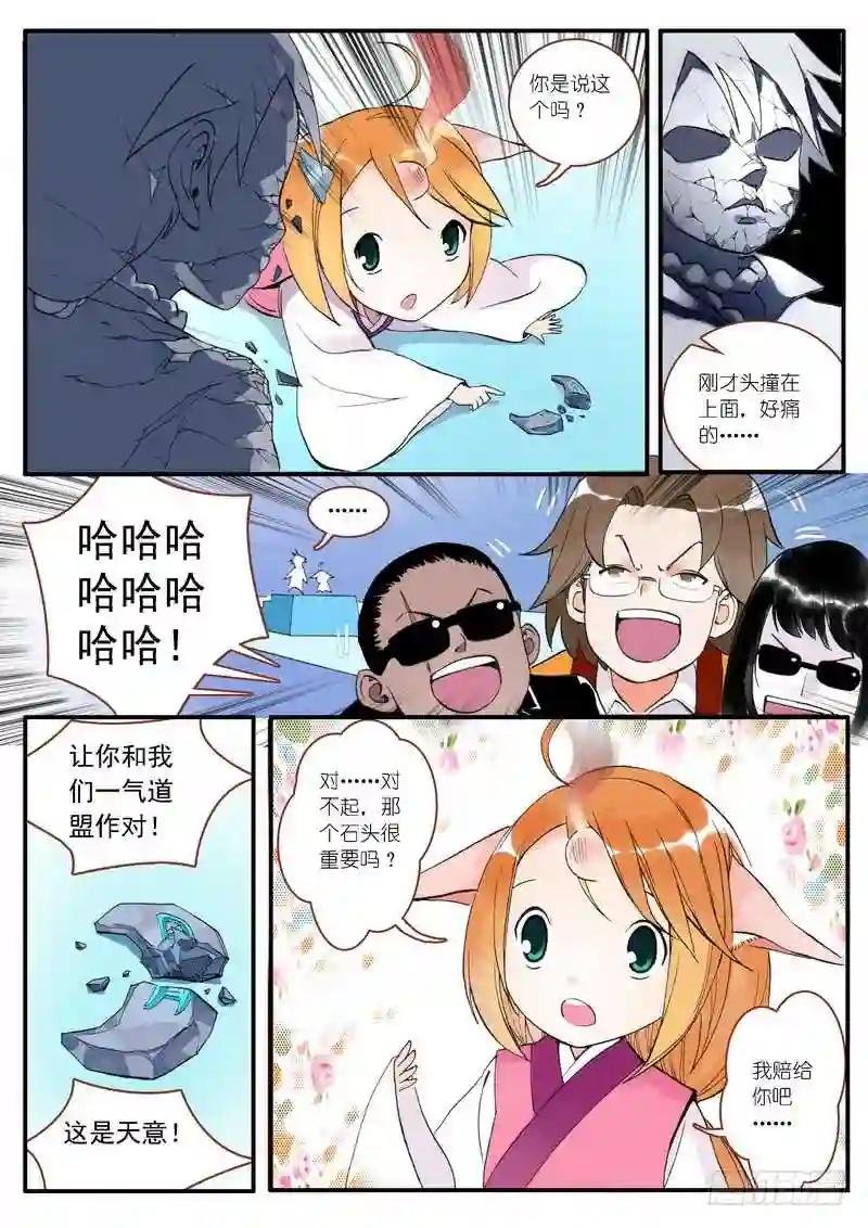 002·糖果啊,是命运的邂逅