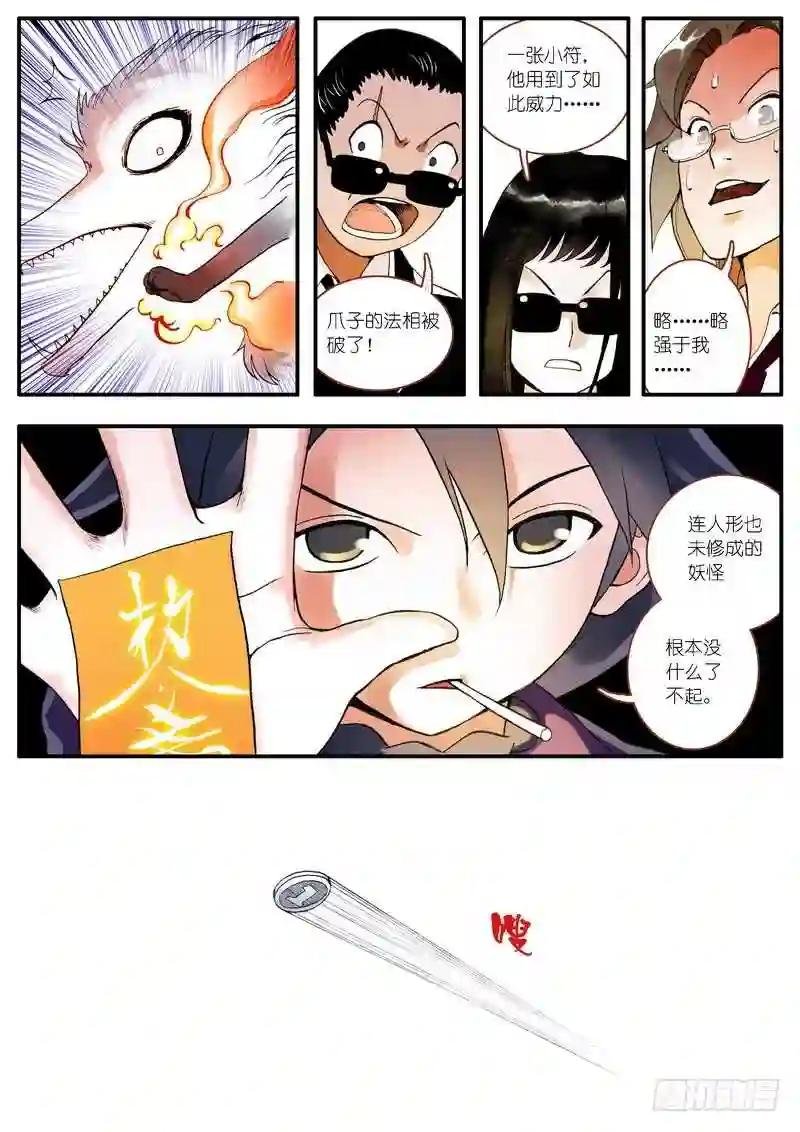 002·糖果啊,是命运的邂逅