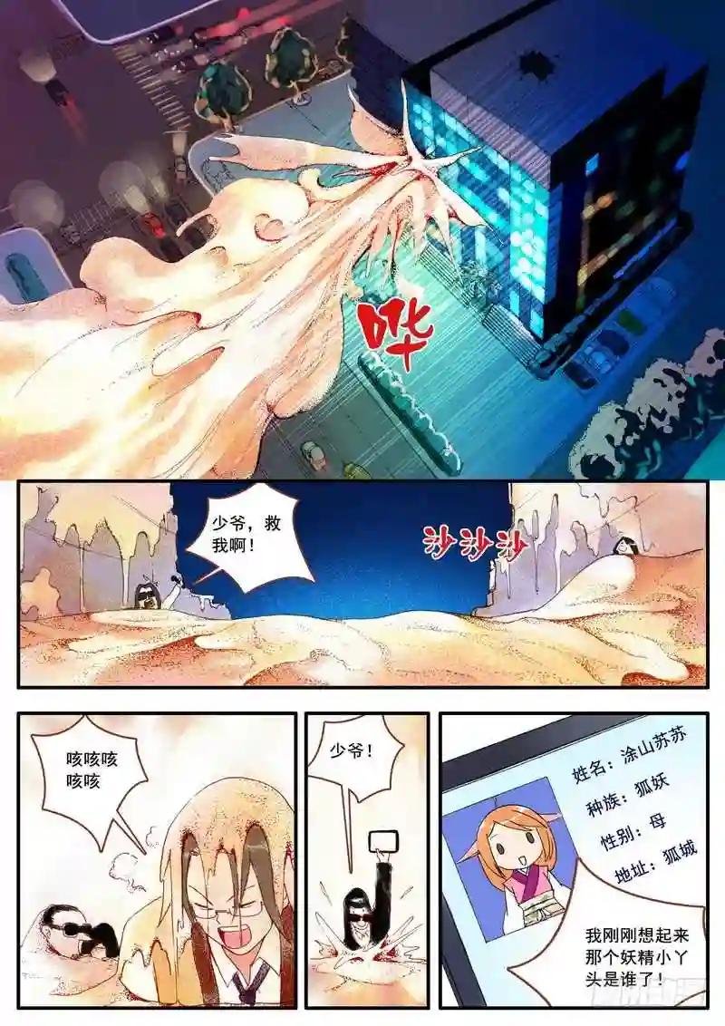 002·糖果啊,是命运的邂逅
