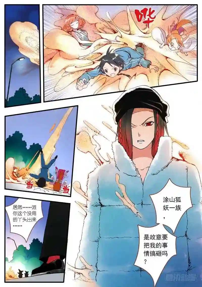 002·糖果啊,是命运的邂逅
