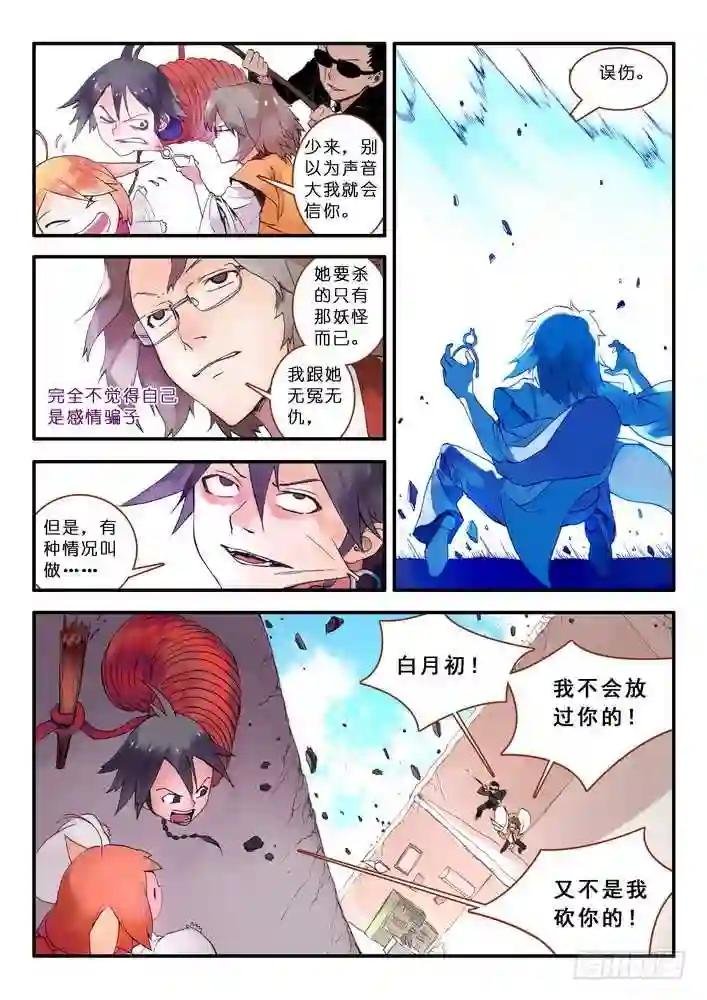 013·绝境逢生 上